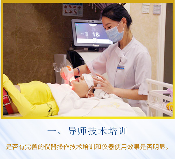 如何選擇美容儀器廠家